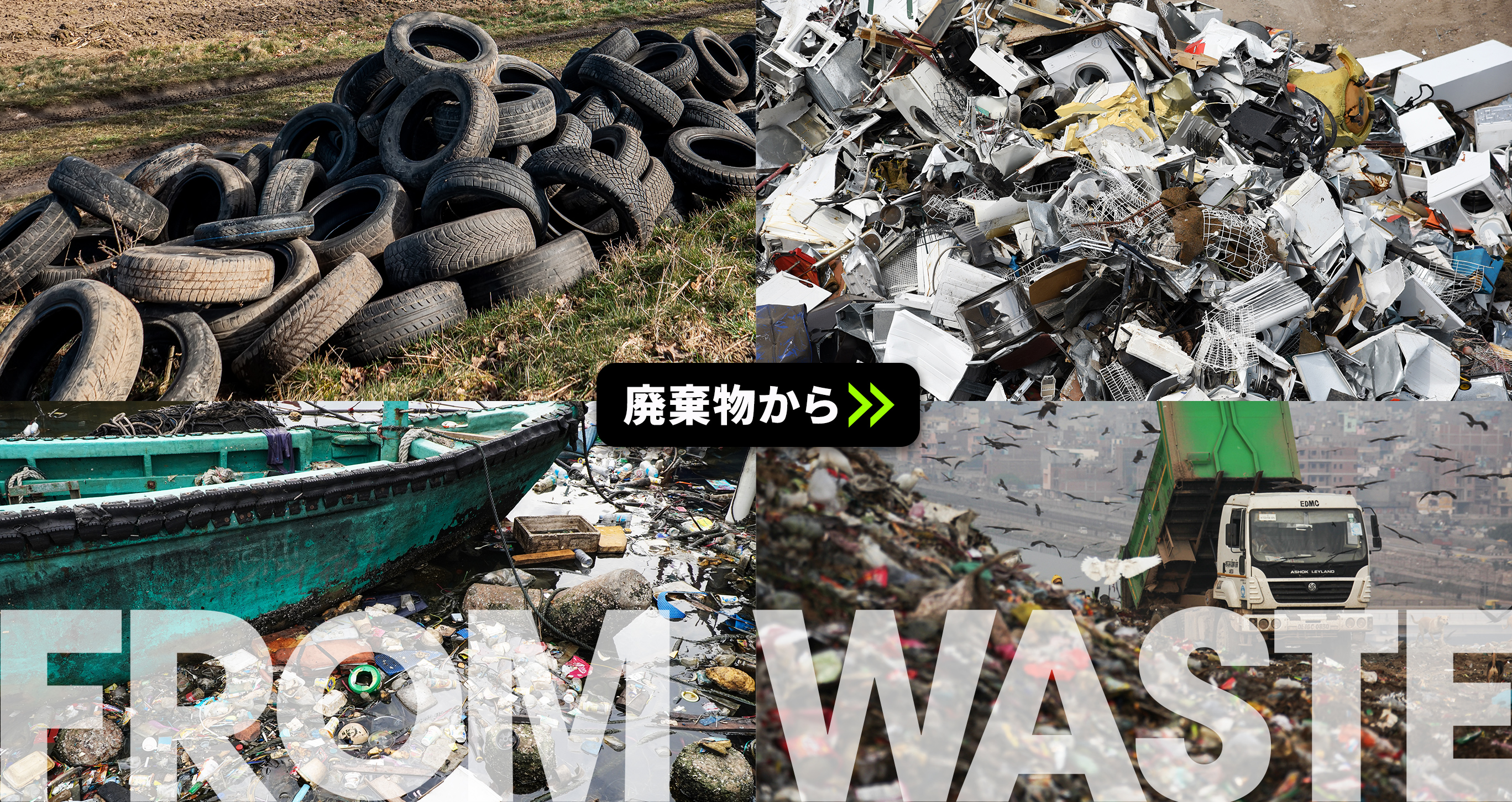 FROM WASTE mv画像 1